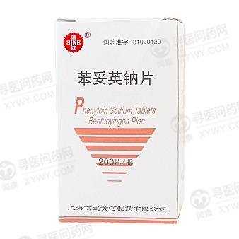 《信谊黄河 苯妥英钠片》...