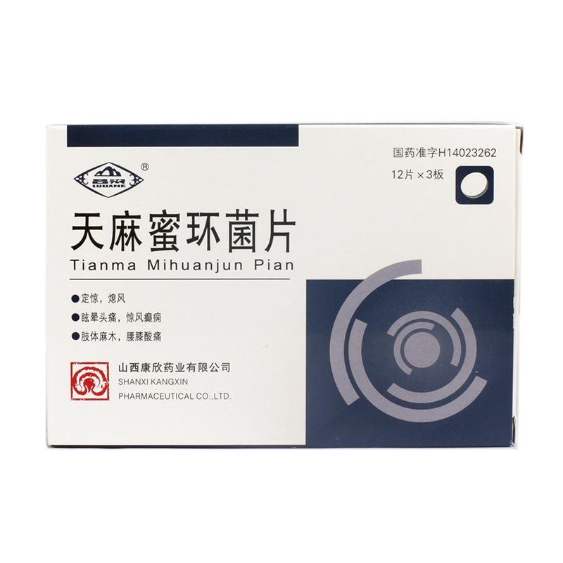 《山西康欣 天麻蜜环菌片...