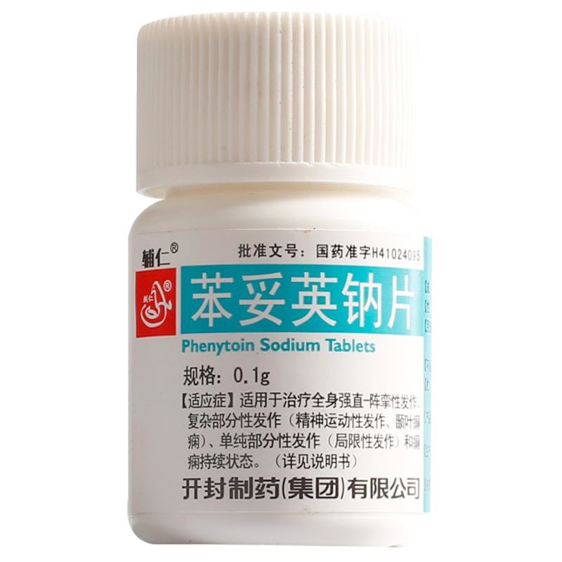 《开封制药 苯妥英钠片》...
