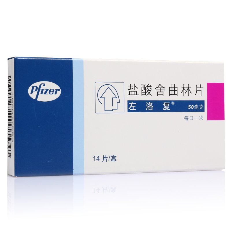 《左洛复》说明书