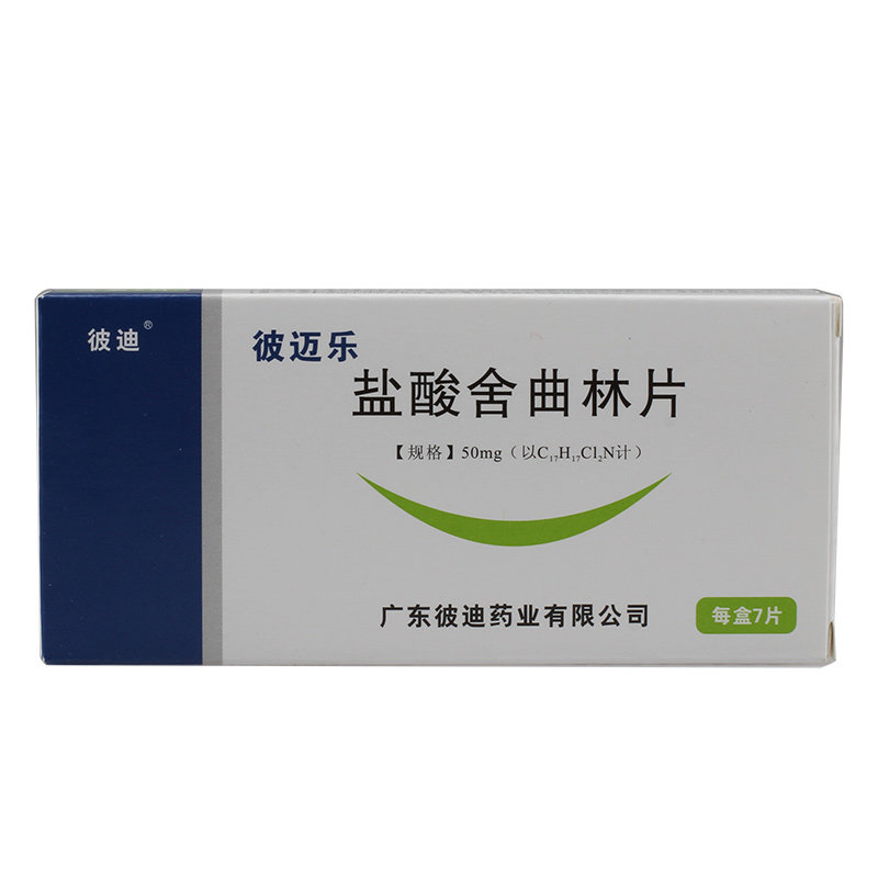 《彼迈乐》说明书