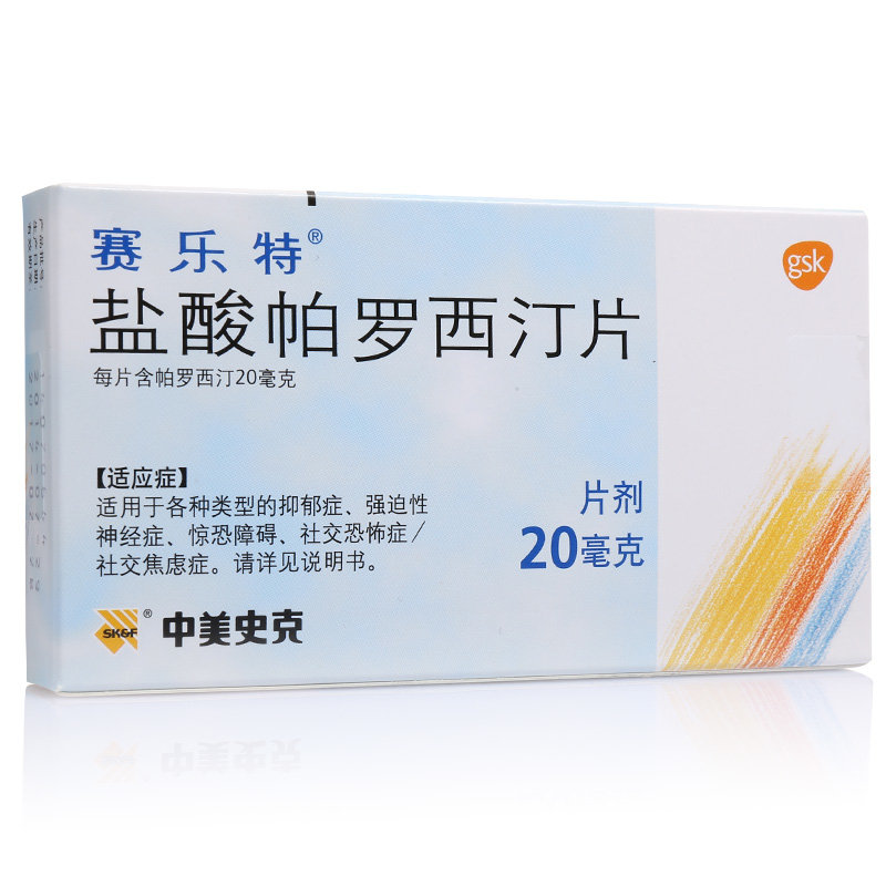 《赛乐特》说明书