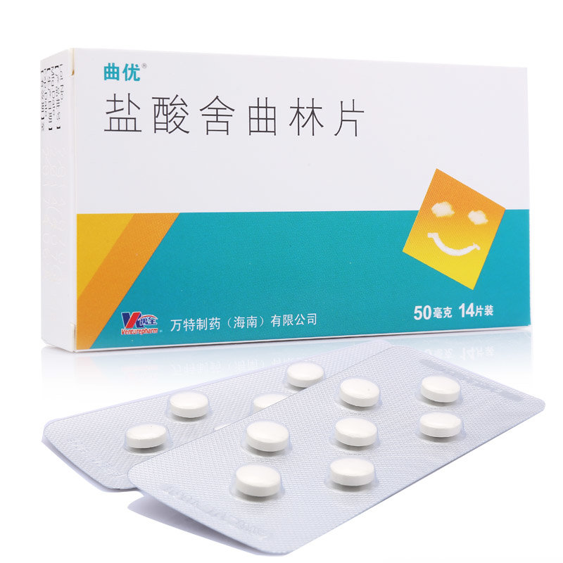 《曲优 盐酸舍曲林片》说...