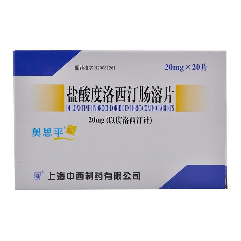 《舒坦罗 盐酸帕罗西汀片...