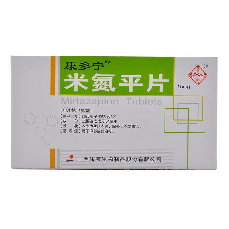 《康多宁 米氮平片》说明...