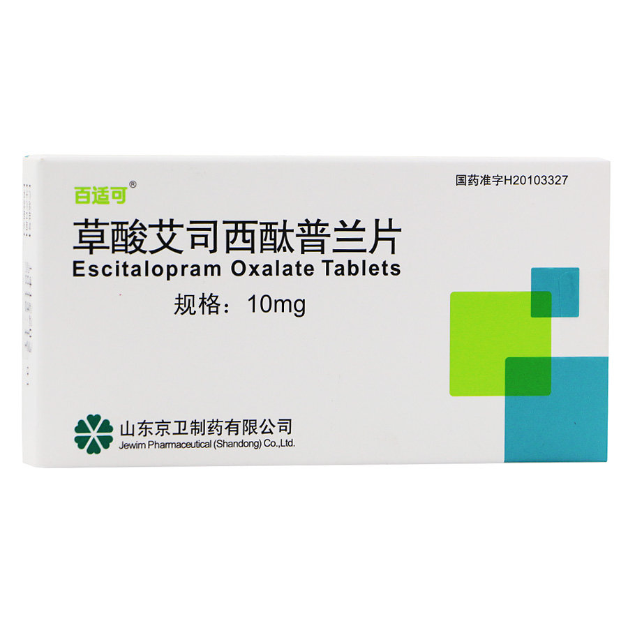 《山东京卫 草酸艾司西酞...