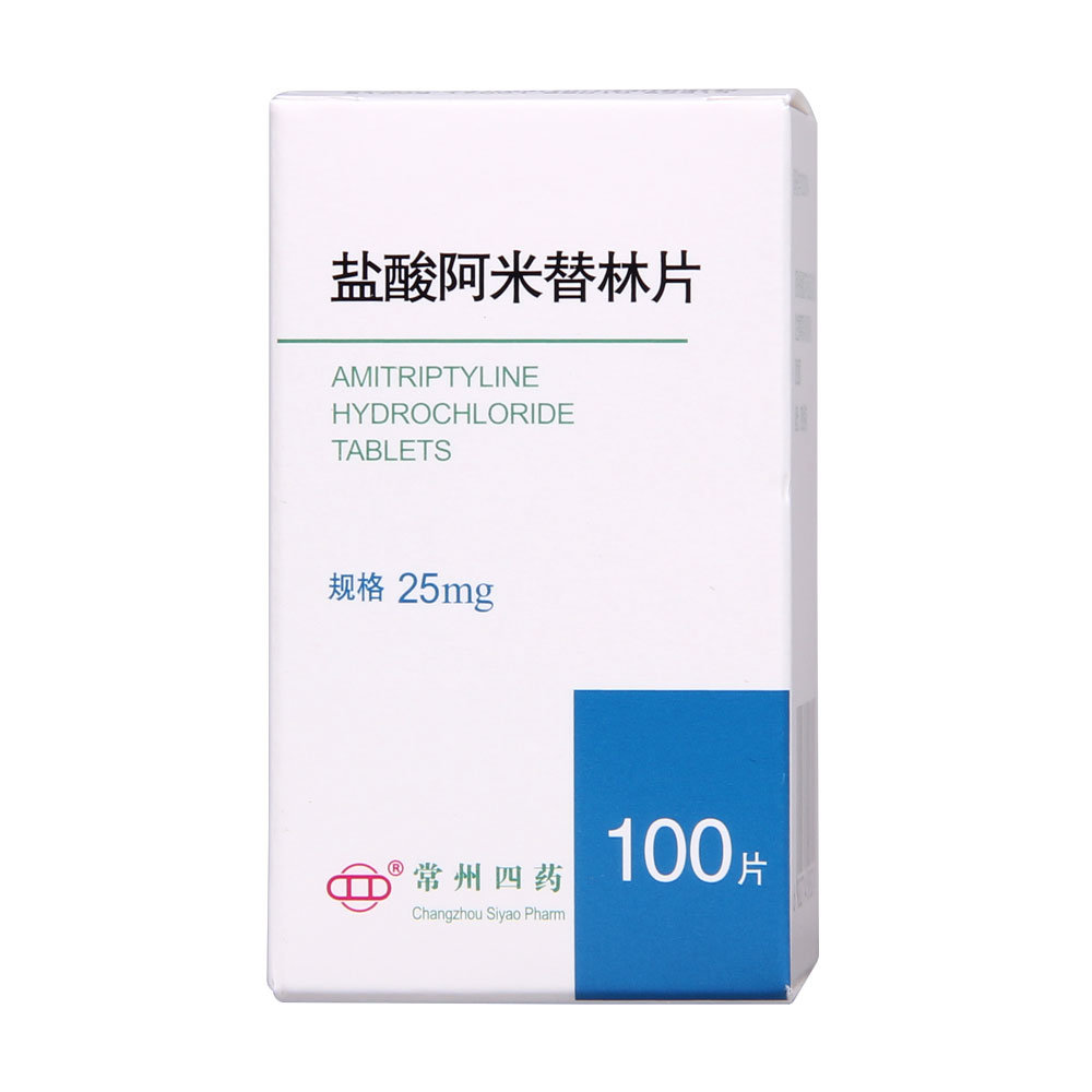 《常州四药 盐酸阿米替林...