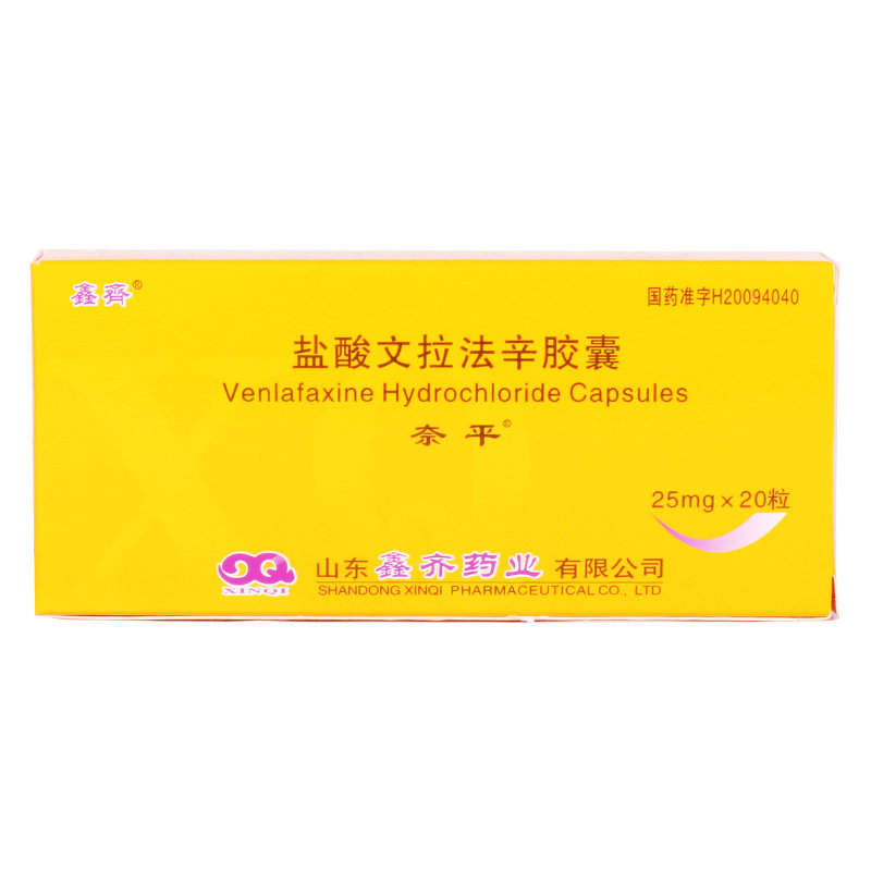《山东鑫齐 盐酸文拉法辛...