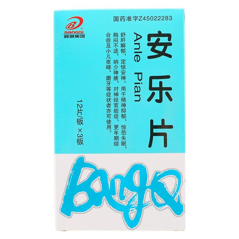 《邦琪集团 安乐片》说明...