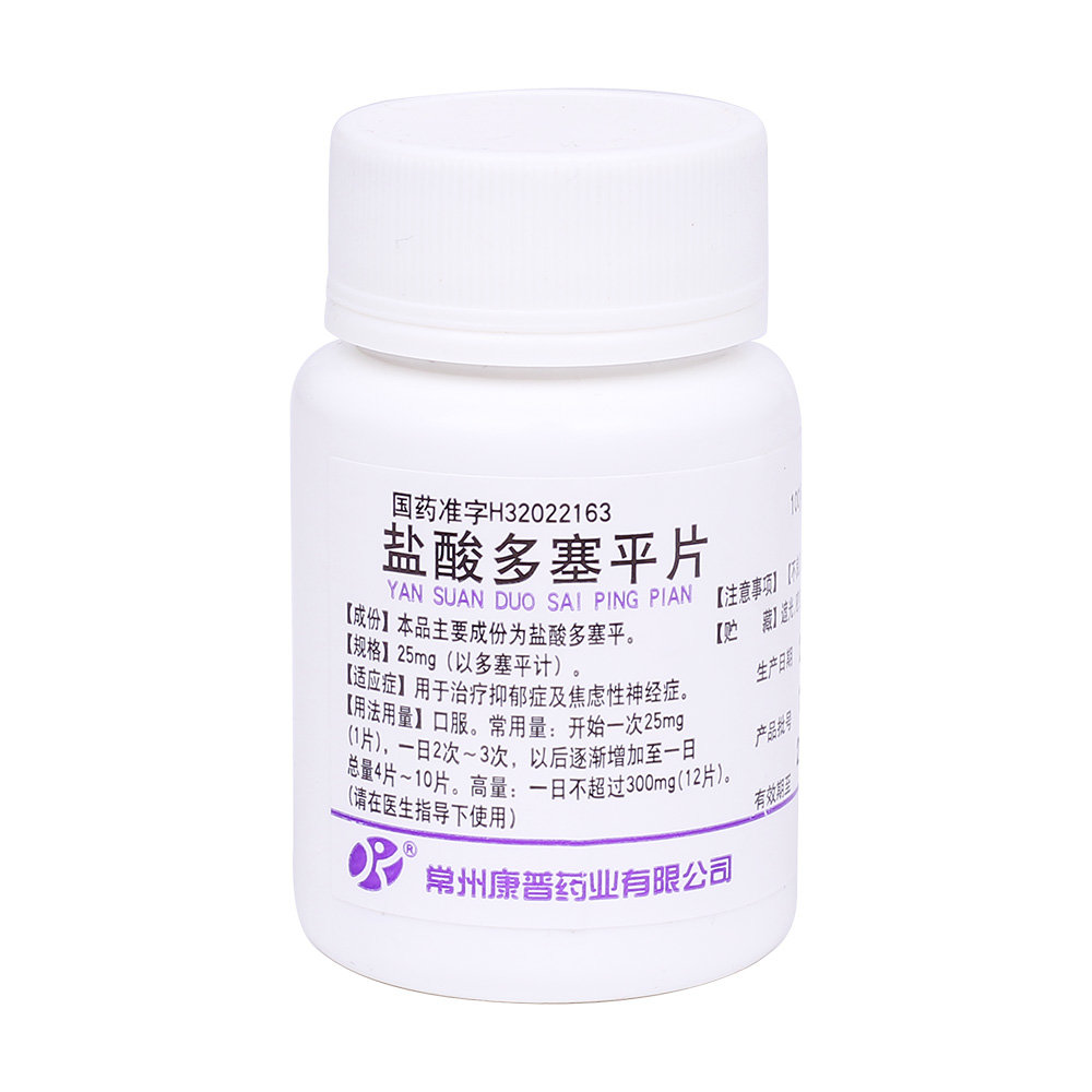 《常州康普 盐酸多塞平片...