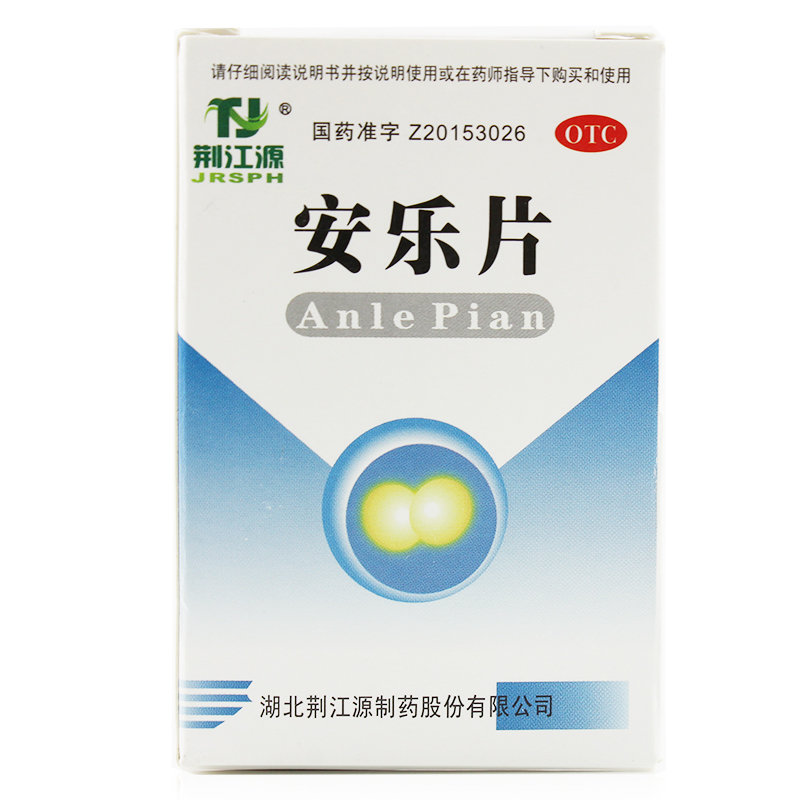 《湖北荆江源 安乐片》说...