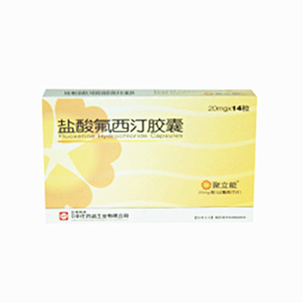 《苏州中化 盐酸氟西汀胶...