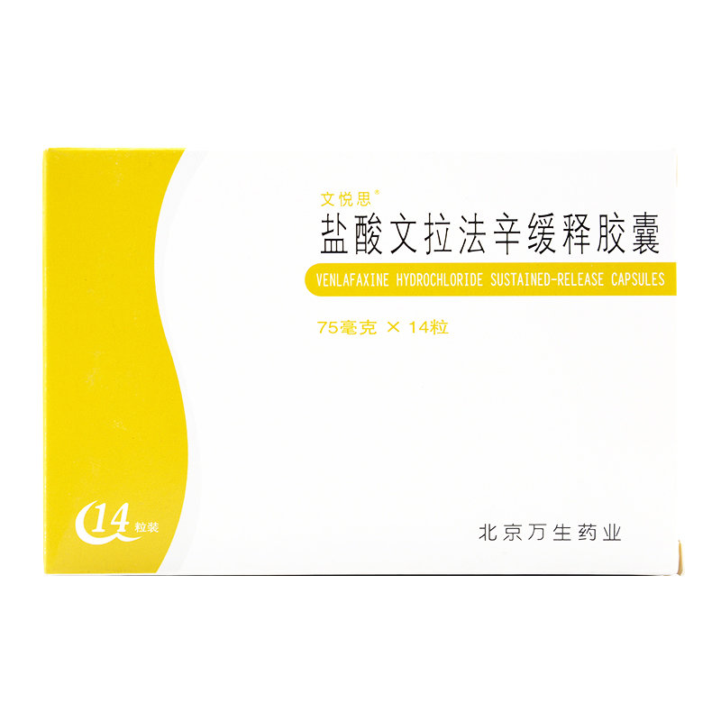 《北京万生 盐酸文拉法辛...