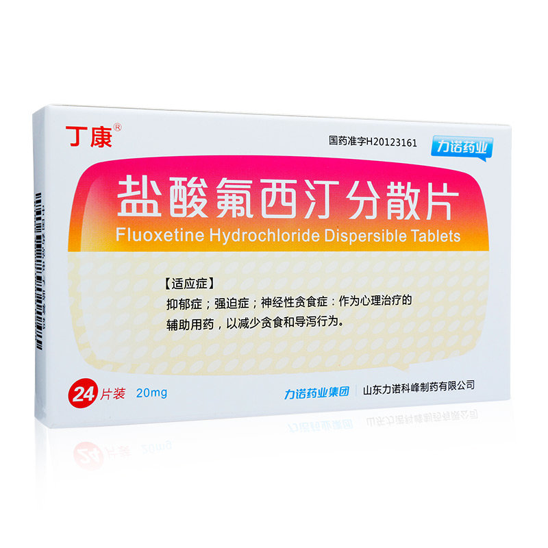 《山东力诺制药 盐酸氟西汀分散片》说明书