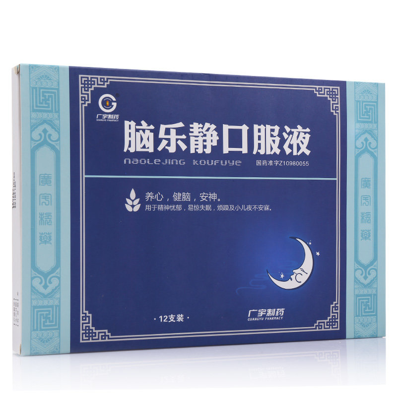 《三门峡广宇 脑乐静口服...