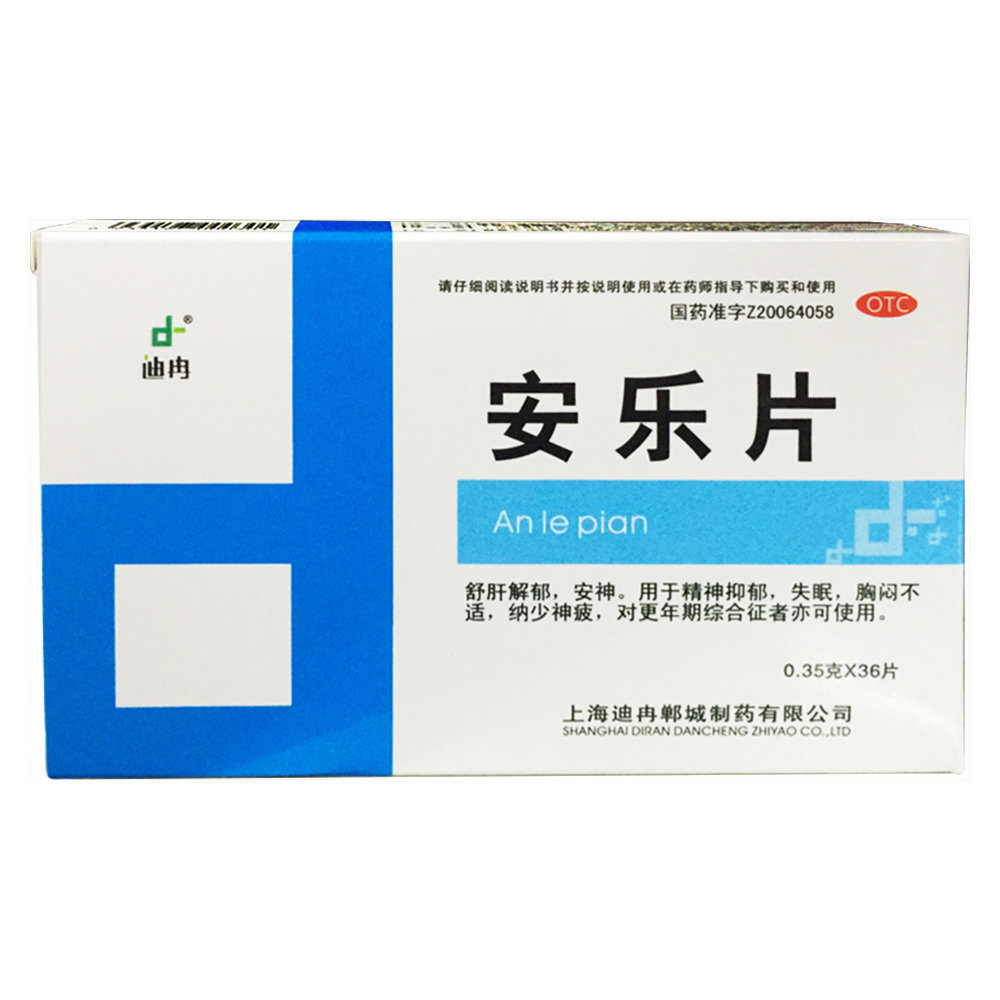 《上海迪冉 安乐片》说明书