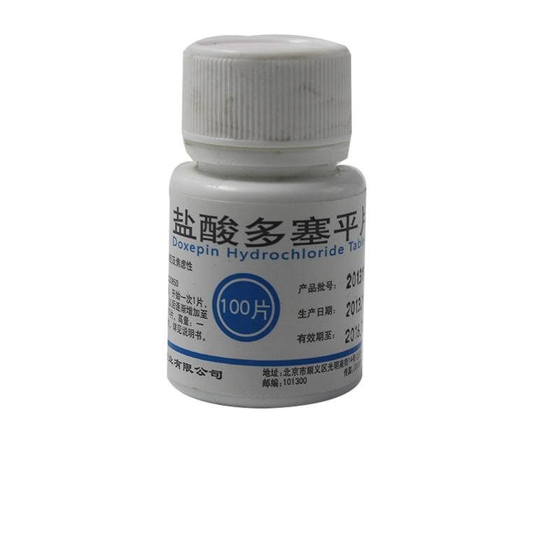 《北京益民 盐酸多塞平片...