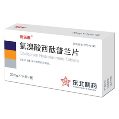 《东北制药 氢溴酸西酞普...