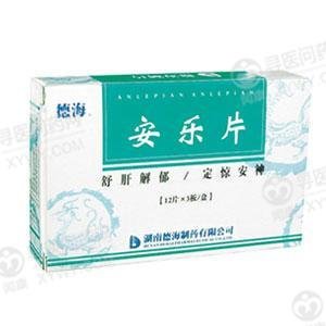 《湖南德海 安乐片》说明...