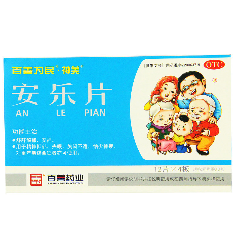 《河北百善 安乐片》说明...