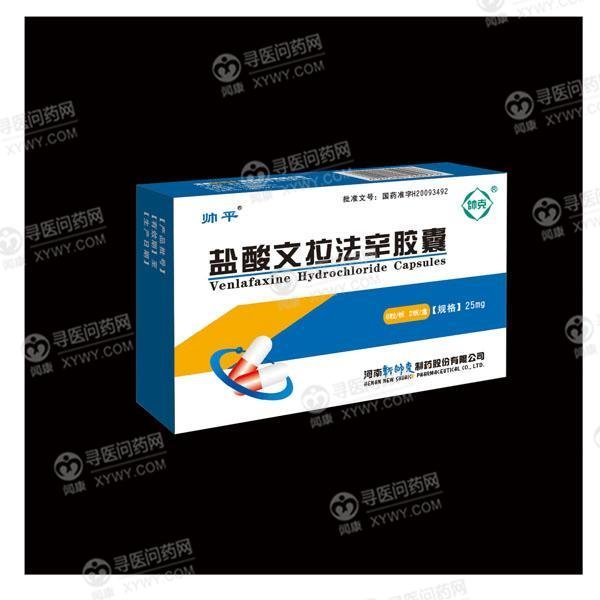 《乐普药业 盐酸文拉法辛胶囊》说明书