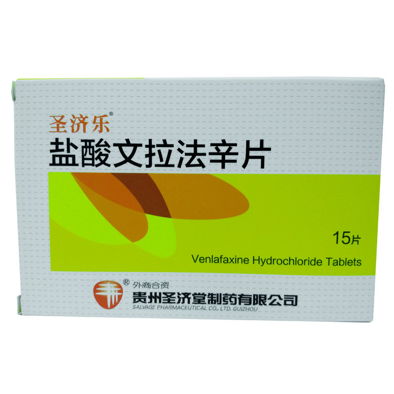 《贵州圣济堂 盐酸文拉法...
