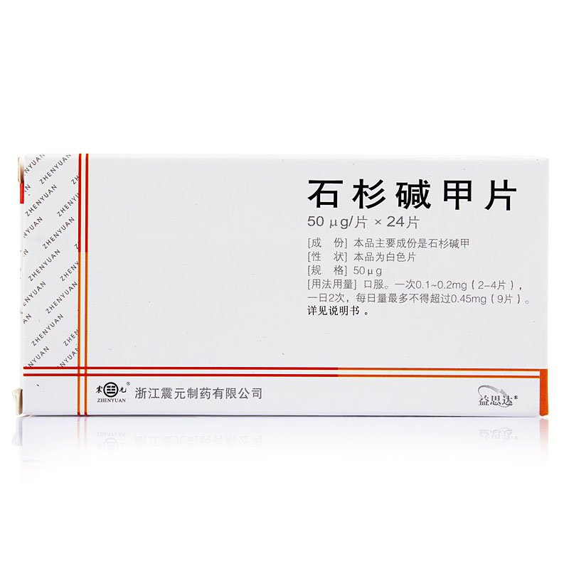 《震元 石杉碱甲片》说明...