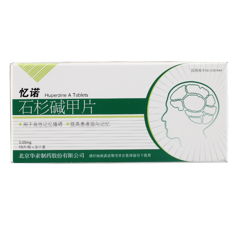 《忆诺》说明书