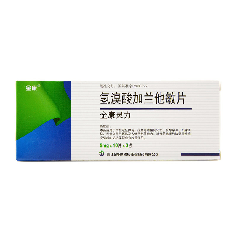 《金康灵力》说明书