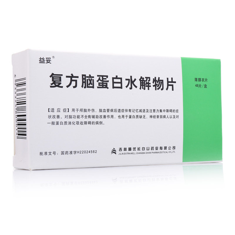 《白求恩医科 复方脑蛋白...