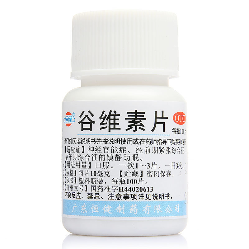 《广东恒健 谷维素片》说...