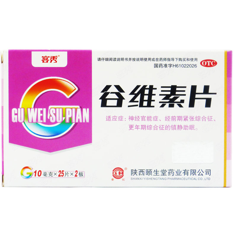 《陕西颐生堂 谷维素片》说明书