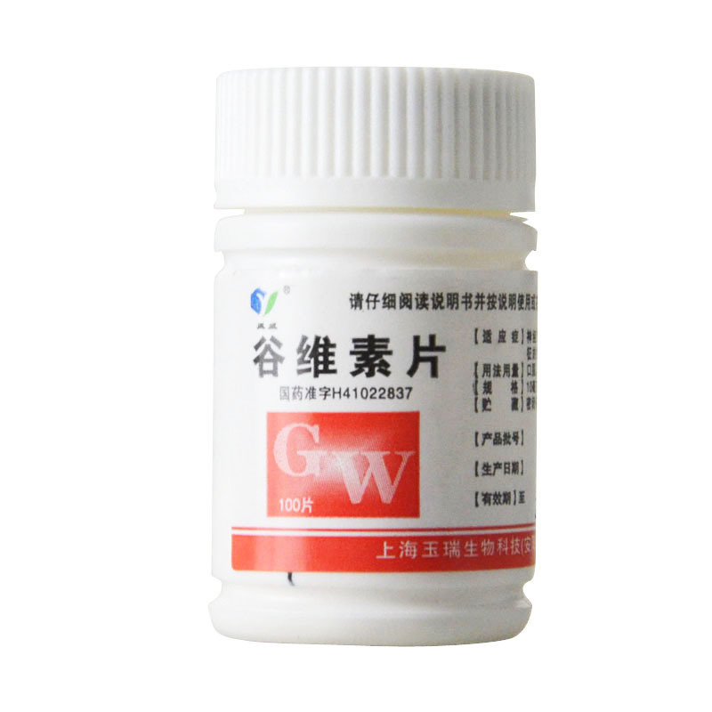 《上海玉瑞 谷维素片》说...