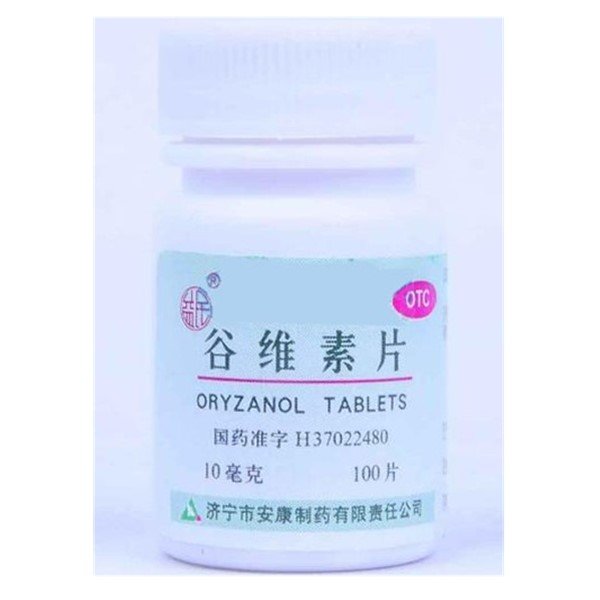 《济宁安康 谷维素片》说...