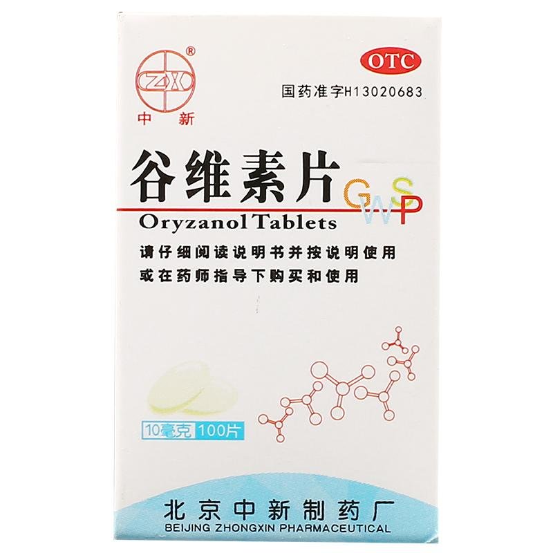 《北京中新药业 谷维素片...