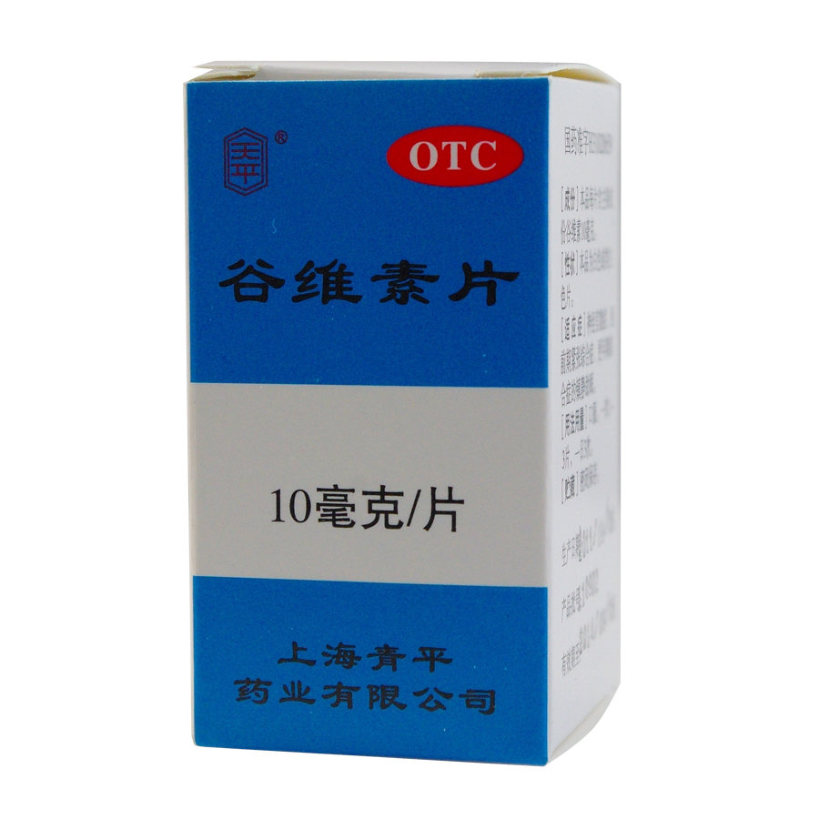 《上海青平 谷维素片》说...