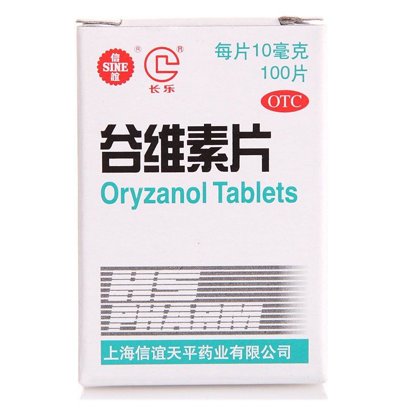 《上海信谊 谷维素片》说...