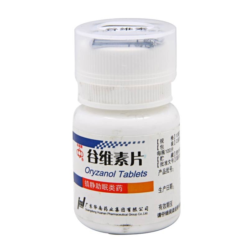 《广东华南 谷维素片》说...
