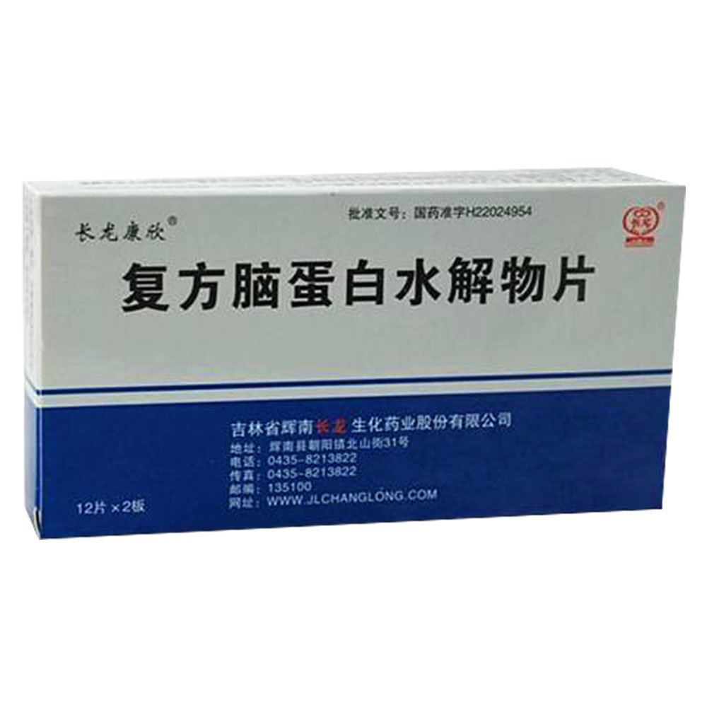 《吉林辉南长龙生化 复方...