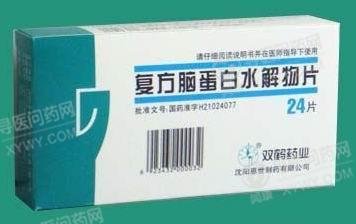 《山西晋新双鹤 复方脑蛋...