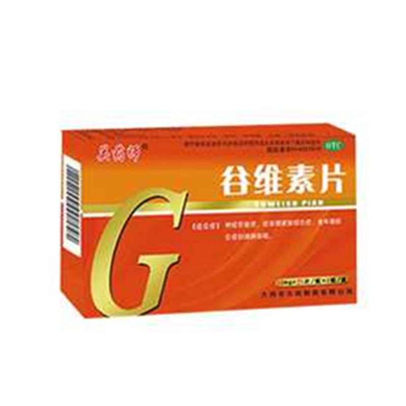《山西汾河 谷维素片》说...