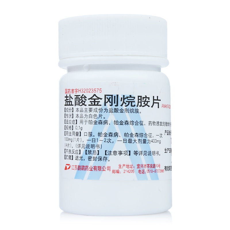 《江苏鹏鹞 盐酸金刚烷胺...