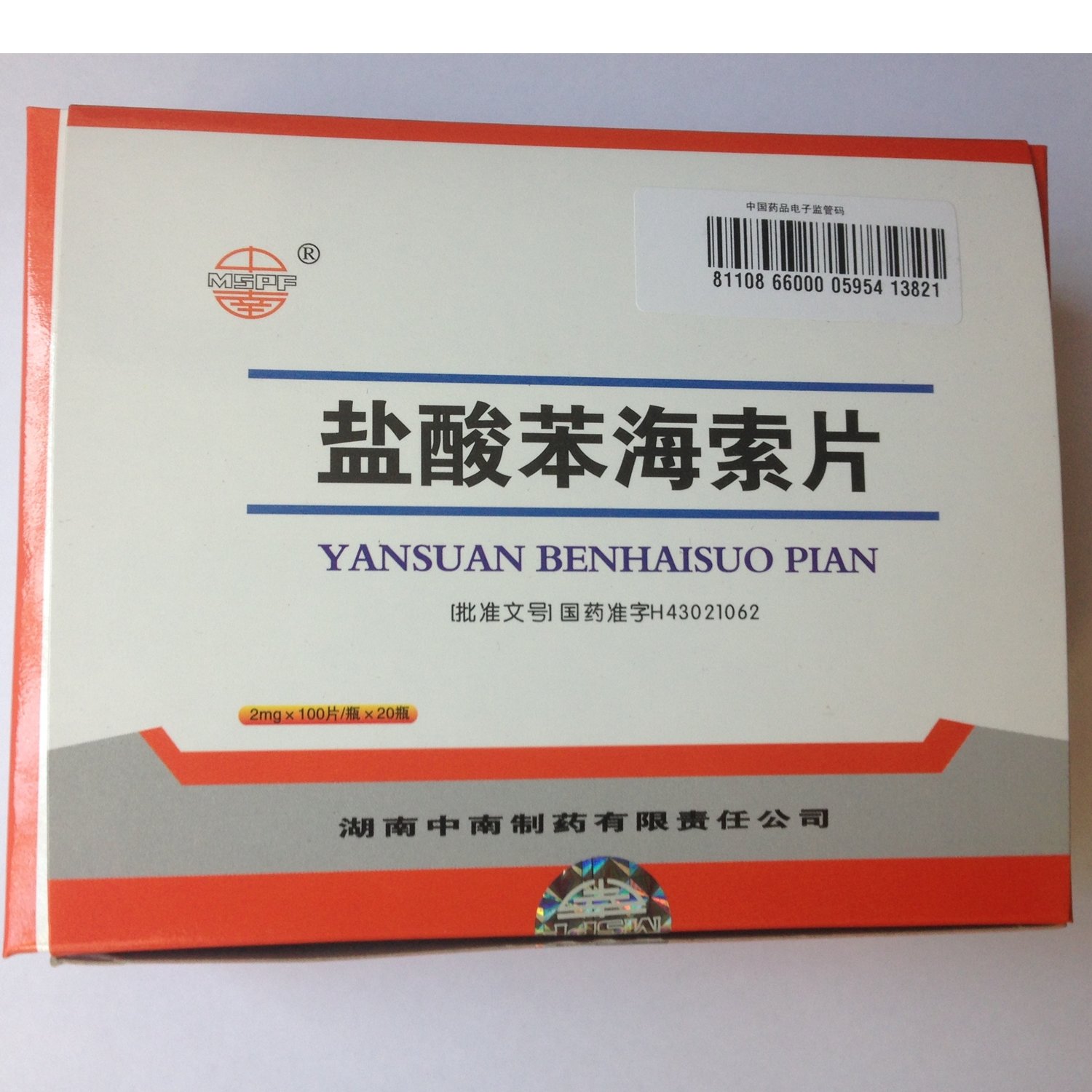 《湖南中南 盐酸苯海索片...