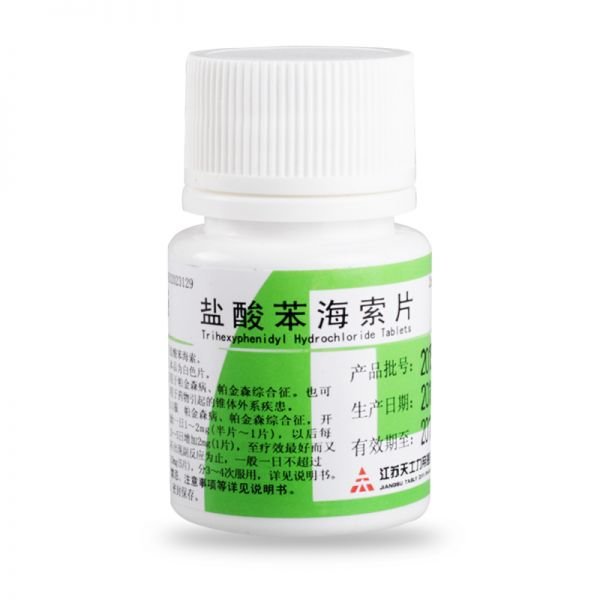 《帝益 盐酸苯海索片》说...