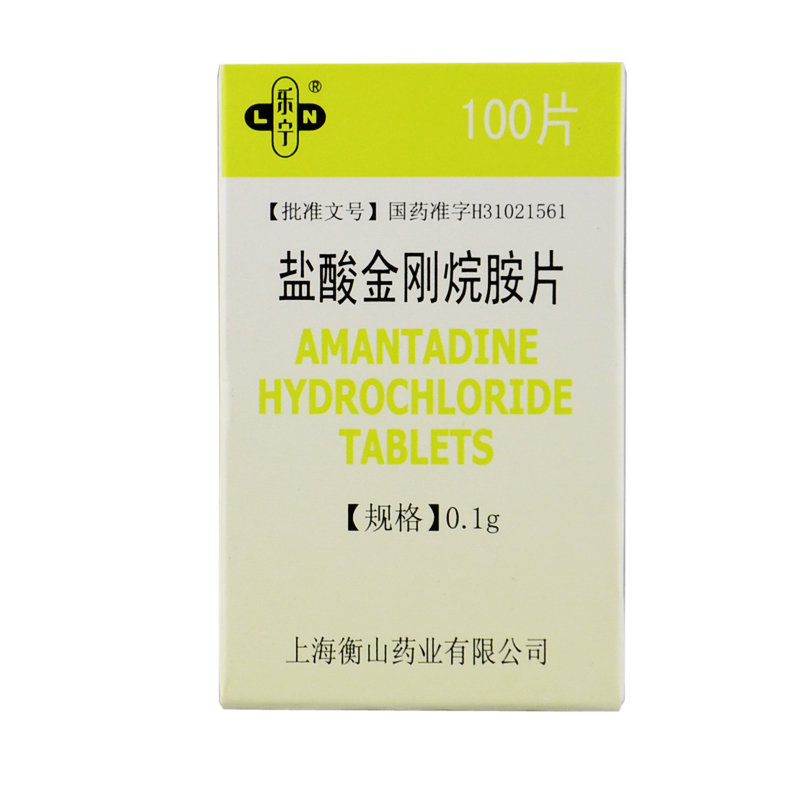 《乐宁 盐酸金刚烷胺片》说明书