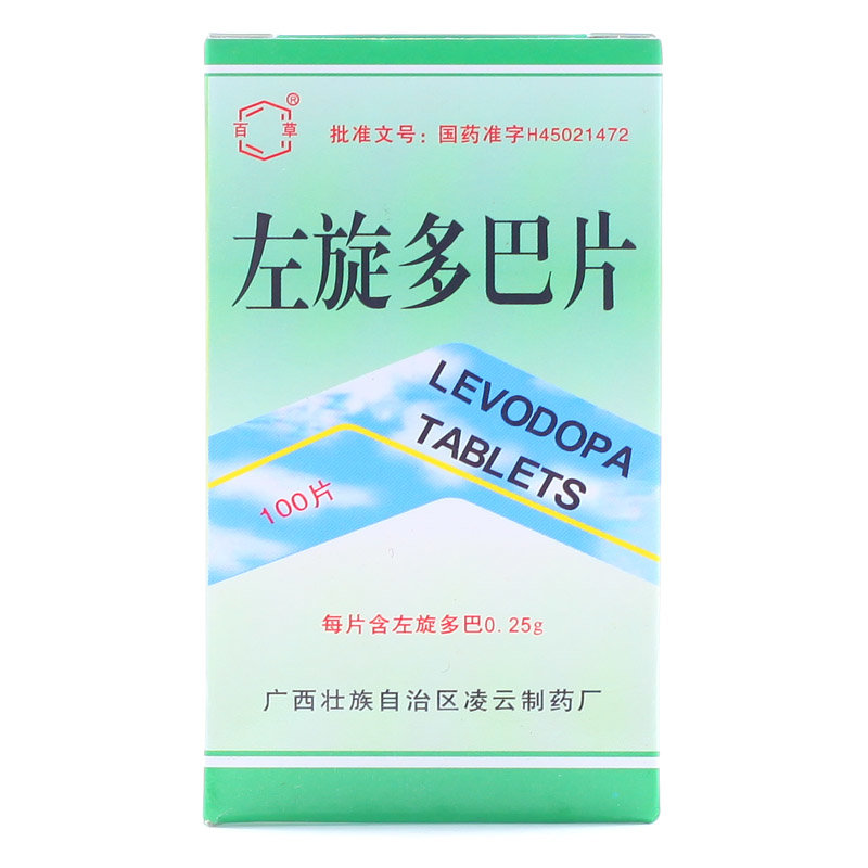 《广西凌云县制药 左旋多...