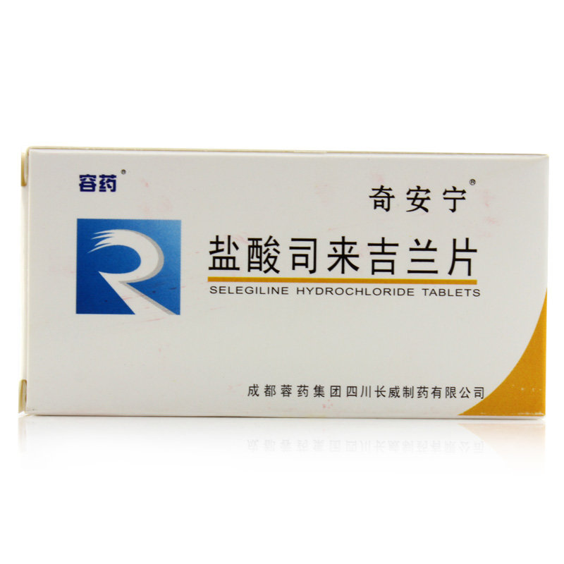 《四川峨嵋山药业 盐酸司...