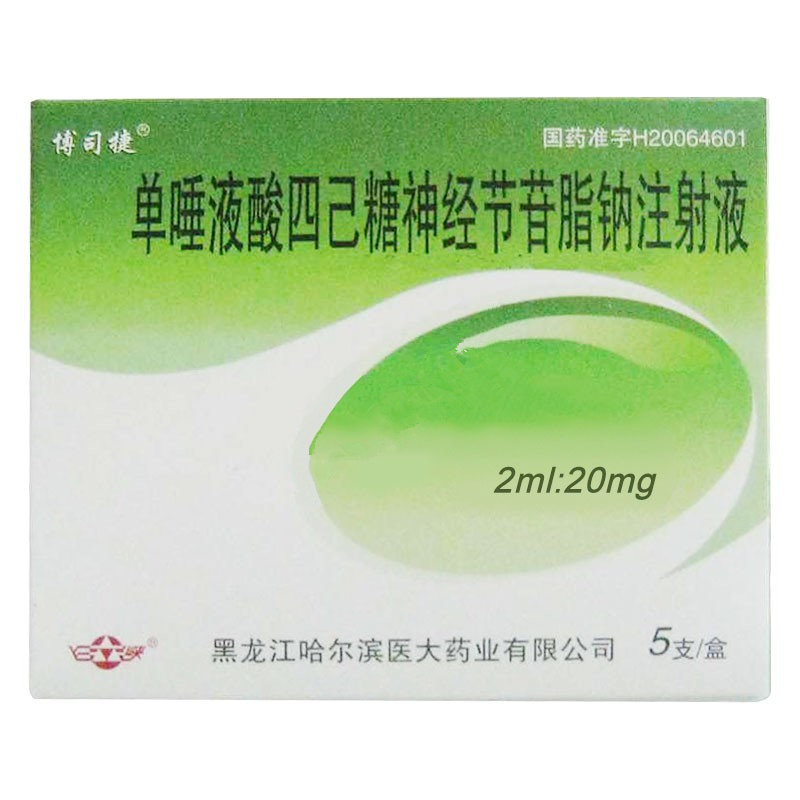 《哈尔滨医大药业 单唾液...