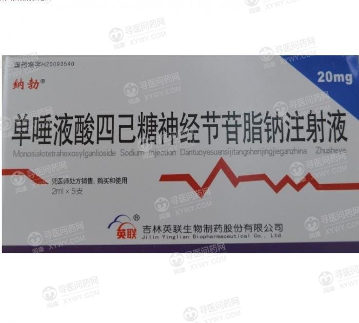 《吉林英联生物 单唾液酸...