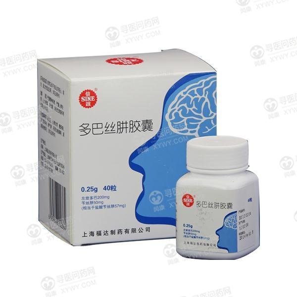 《上海福达 多巴丝肼胶囊...